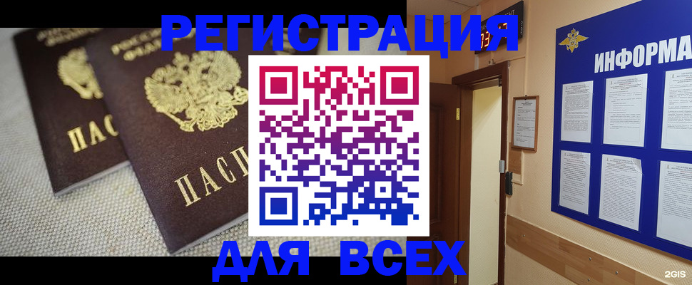 прописка для школы в Чулыме