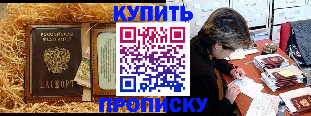 временная регистрация 2025 в Чулыме